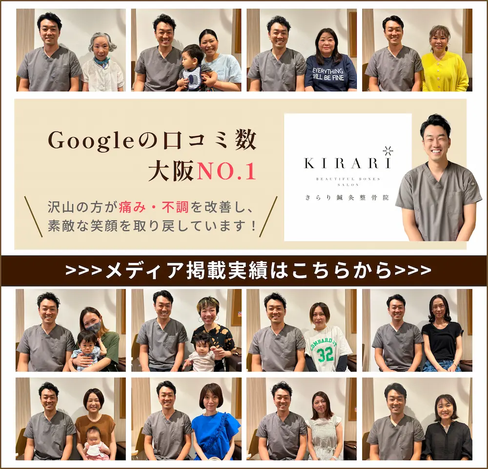 Googleの口コミ数大阪No.1
メディア掲載実績はこちらから